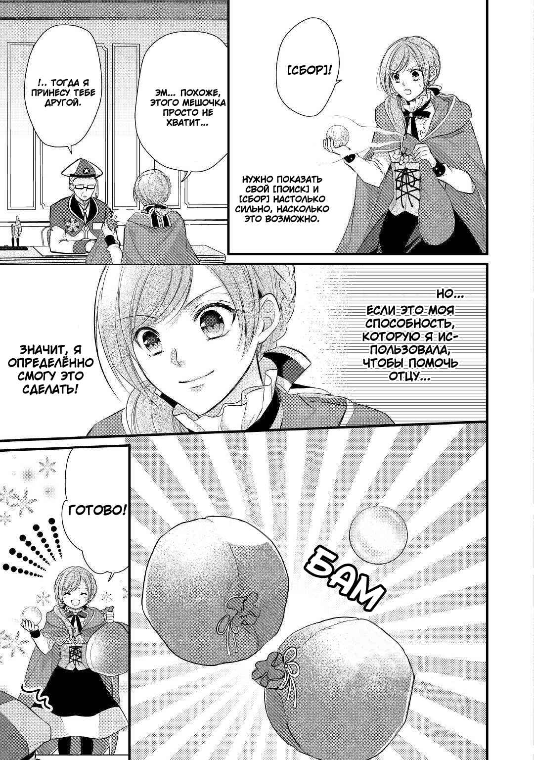 An E-Rank Apothecarist Chapter 10 - Page 14
