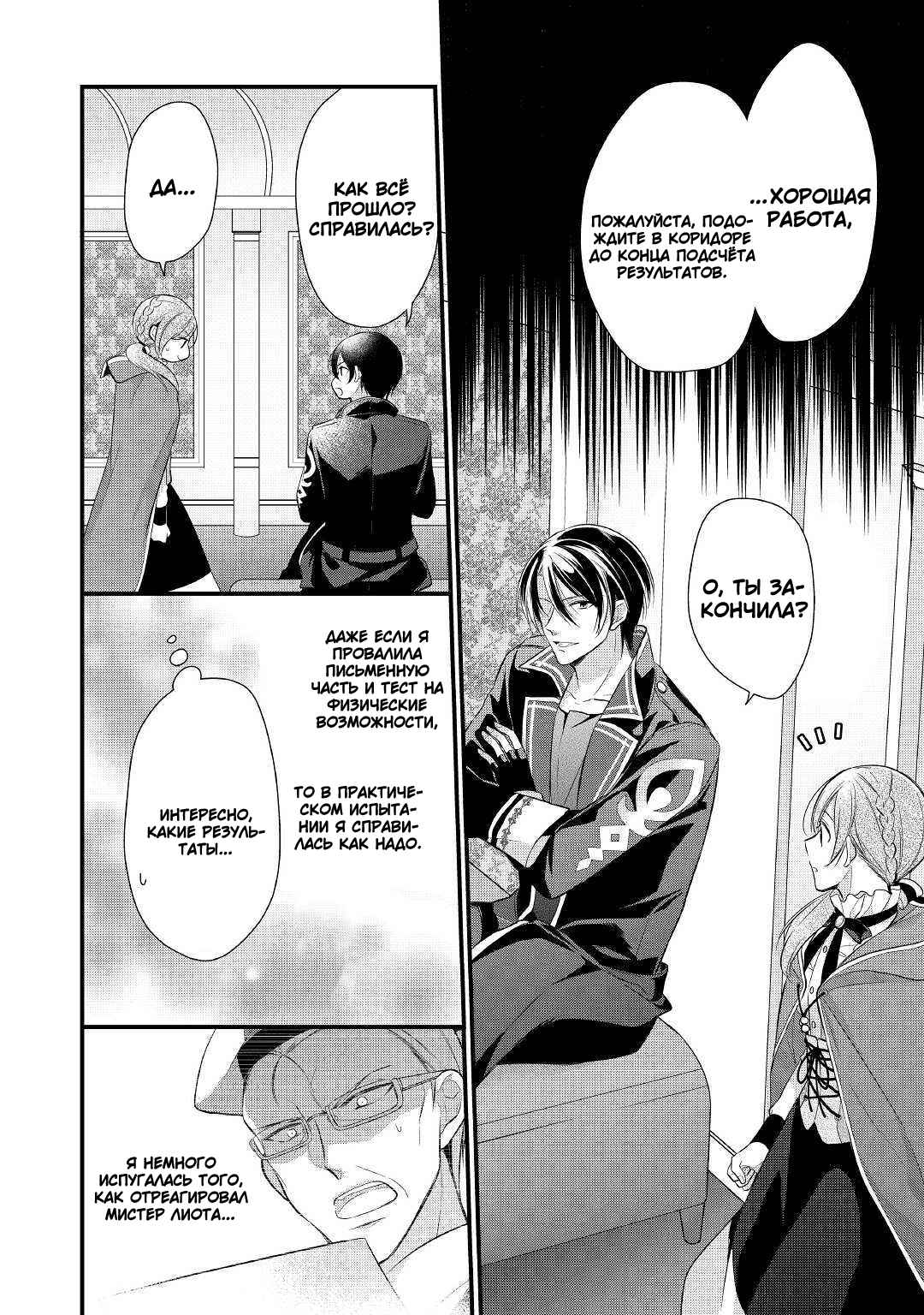 An E-Rank Apothecarist Chapter 10 - Page 17