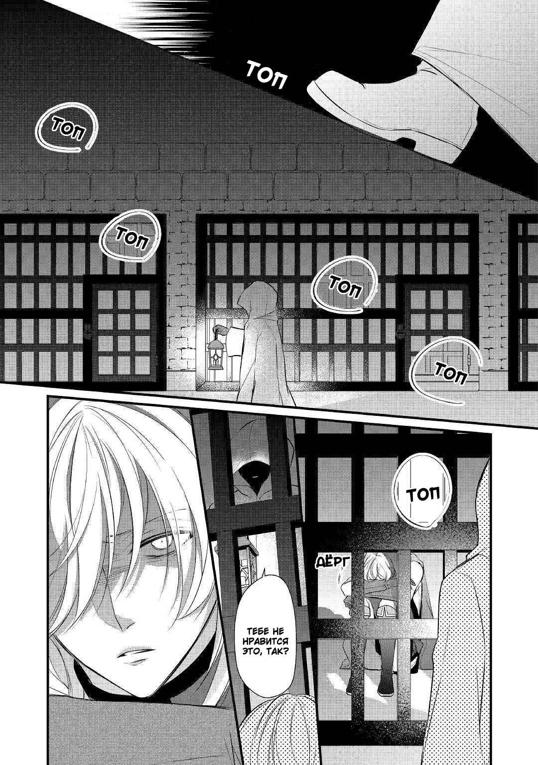 An E-Rank Apothecarist Chapter 10 - Page 28