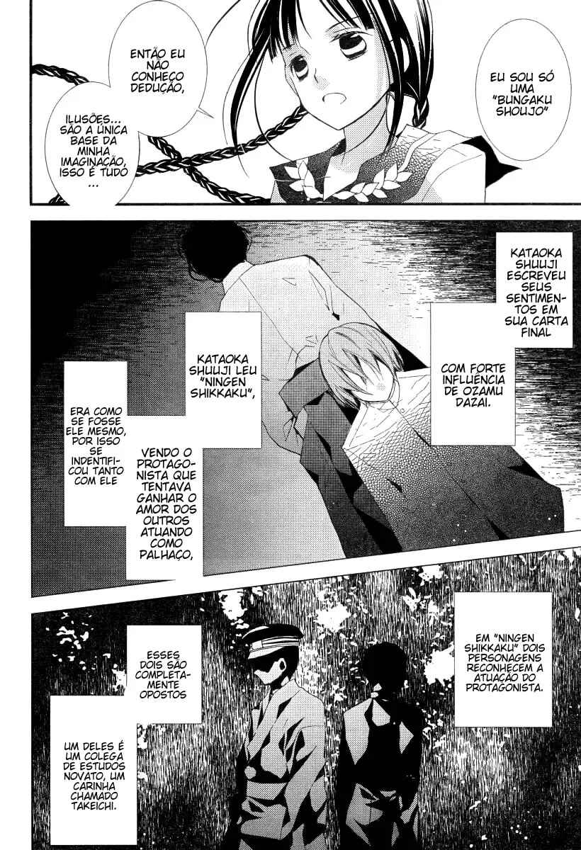 "Bungaku Shoujo" to Shinitagari no Pierrot Chapter 16 - Page 10