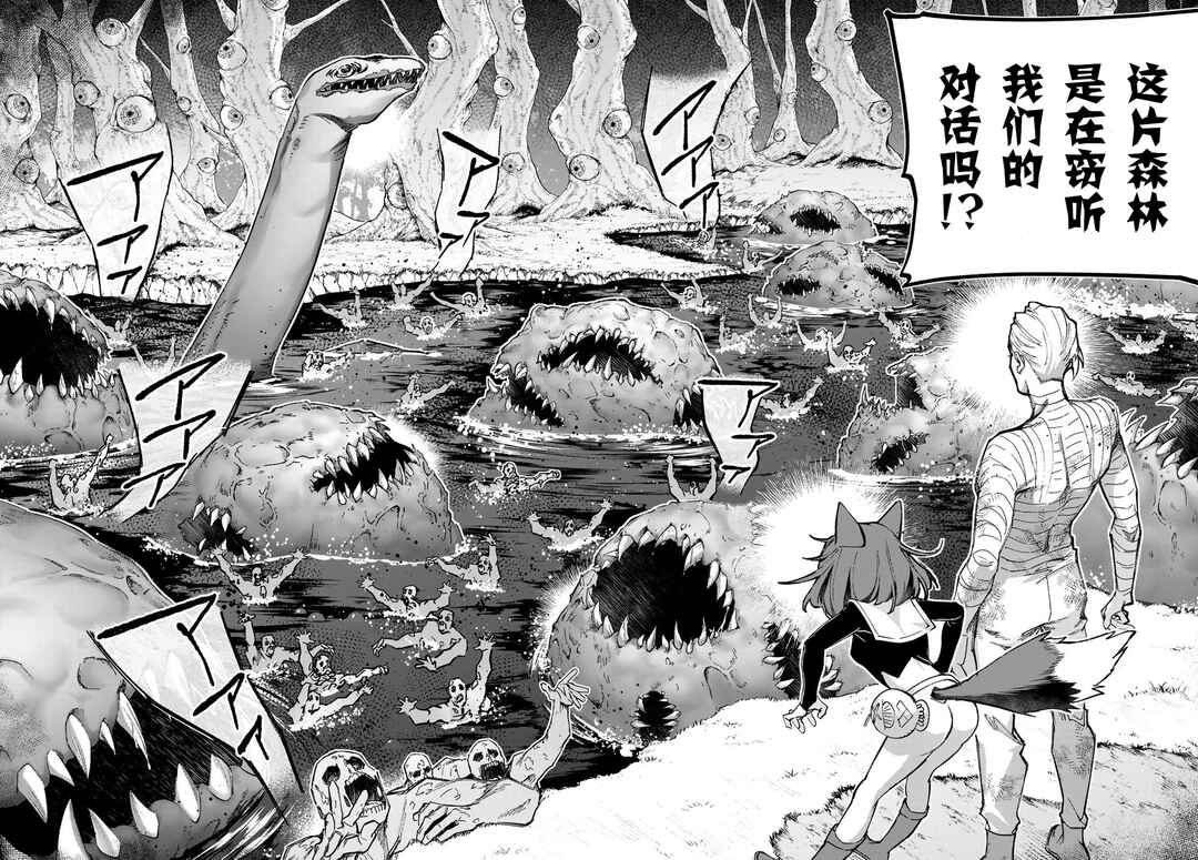 Nemureru Mori no Rega Chapter 6 - Page 18