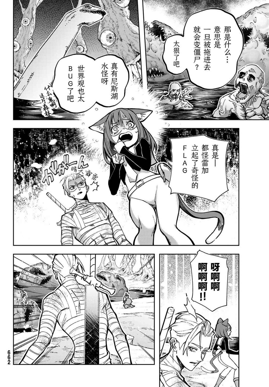 Nemureru Mori no Rega Chapter 6 - Page 19