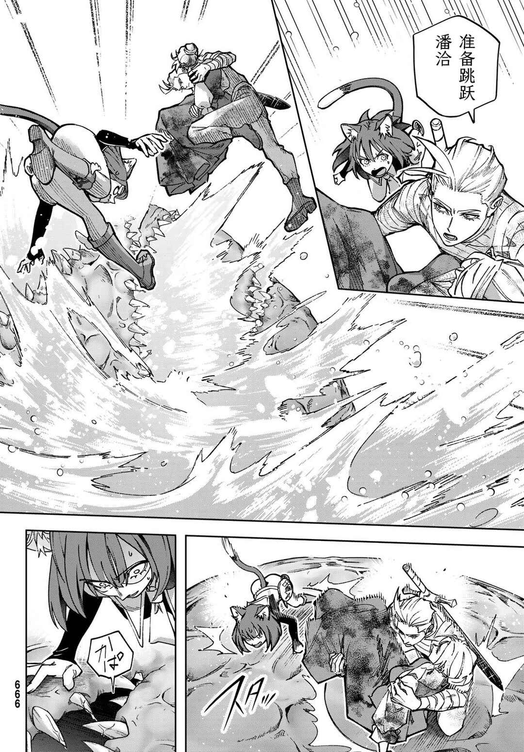 Nemureru Mori no Rega Chapter 6 - Page 23