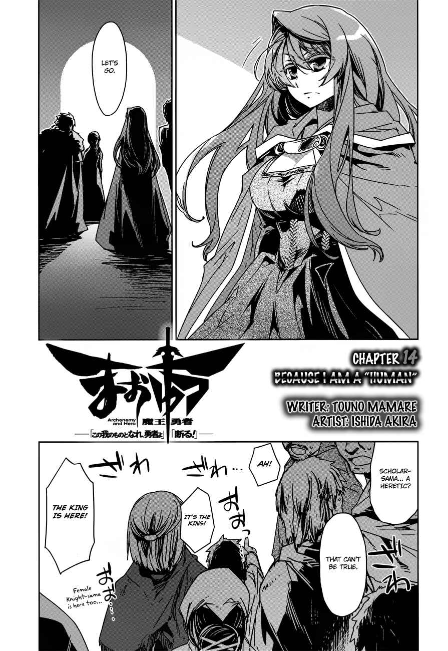 MAOYU : Archenemy and Hero “Become mine, Hero” “I refuse!” Chapter 14 - Page 3