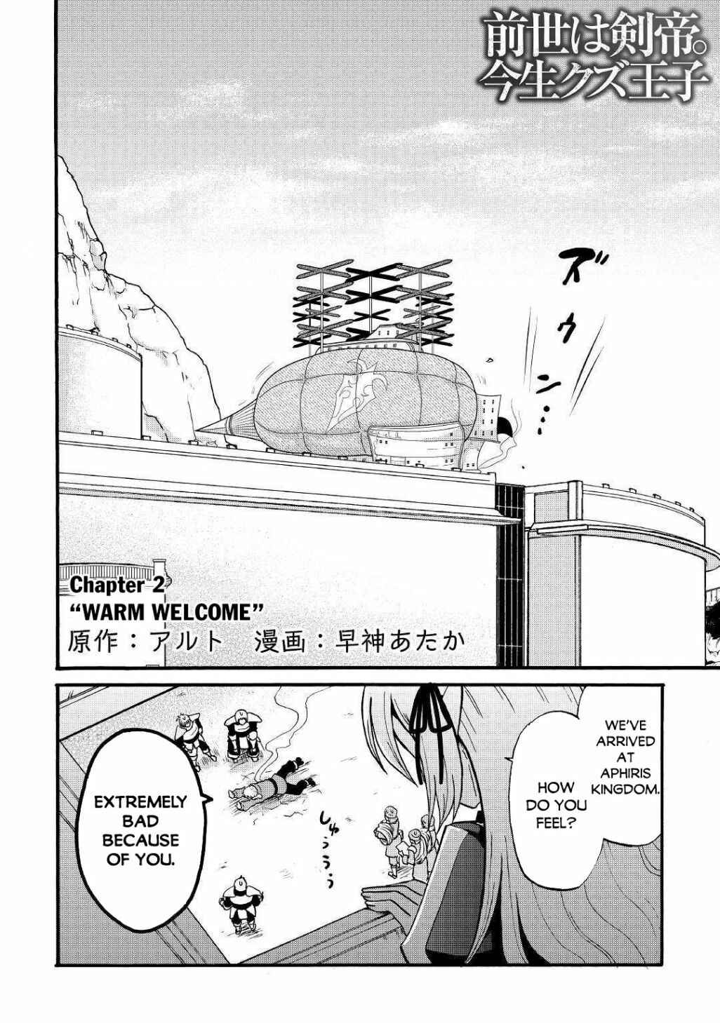 Zense wa Kentei. Konjou Kuzu Ouji Chapter 2 - Page 3