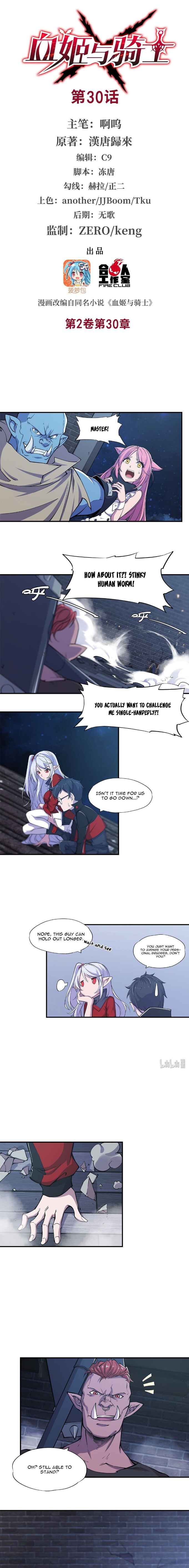 Xuè Jī yǔ Qíshì Chapter 30 - Page 2