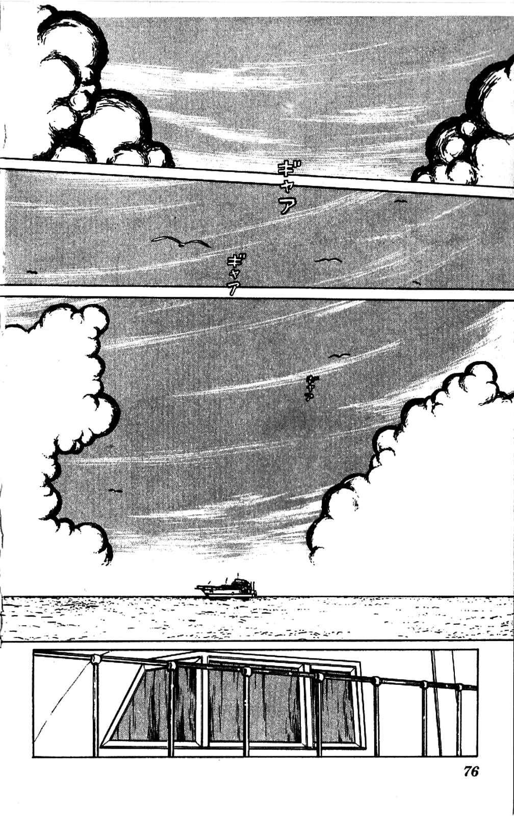 Super Ninja Dan Chapter 3 - Page 2