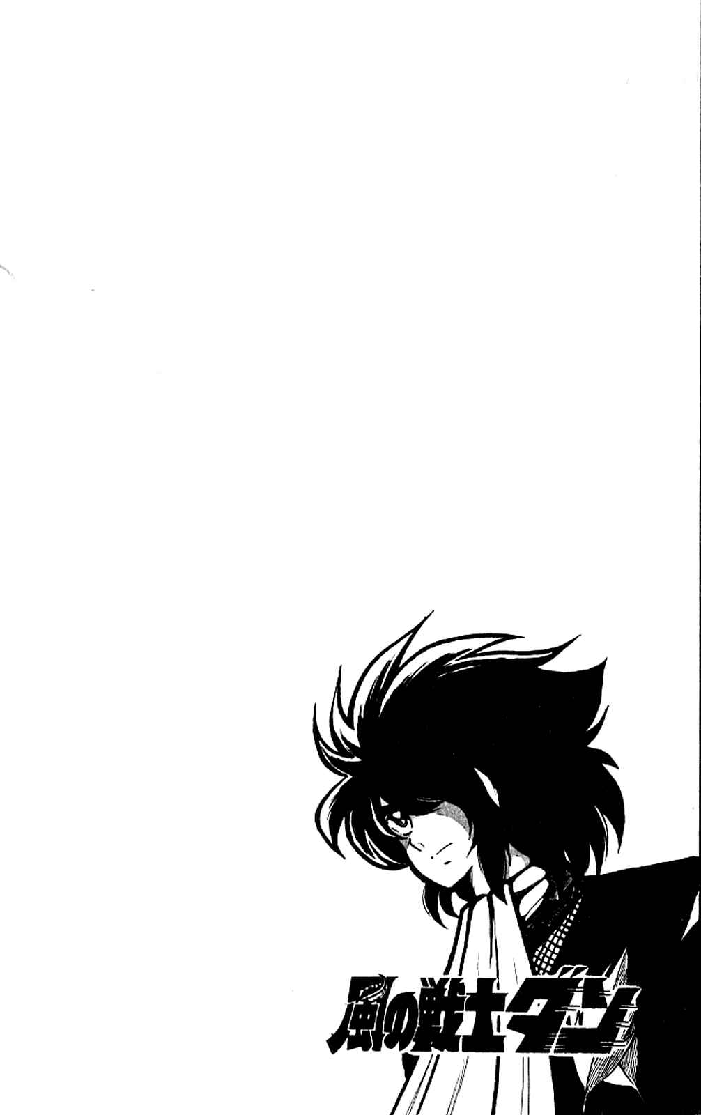 Super Ninja Dan Chapter 3 - Page 34