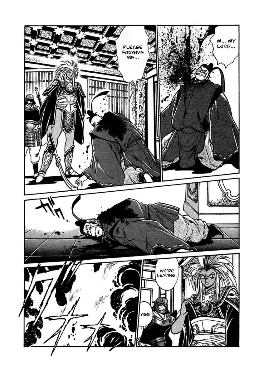Ginga Sengoku Gunyuuden Rai Chapter 49 - Page 12