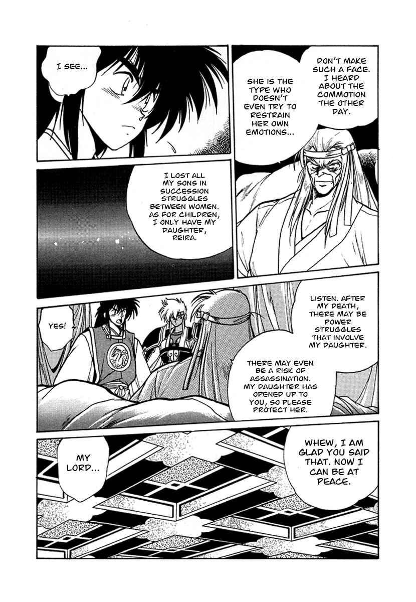 Ginga Sengoku Gunyuuden Rai Chapter 49 - Page 2