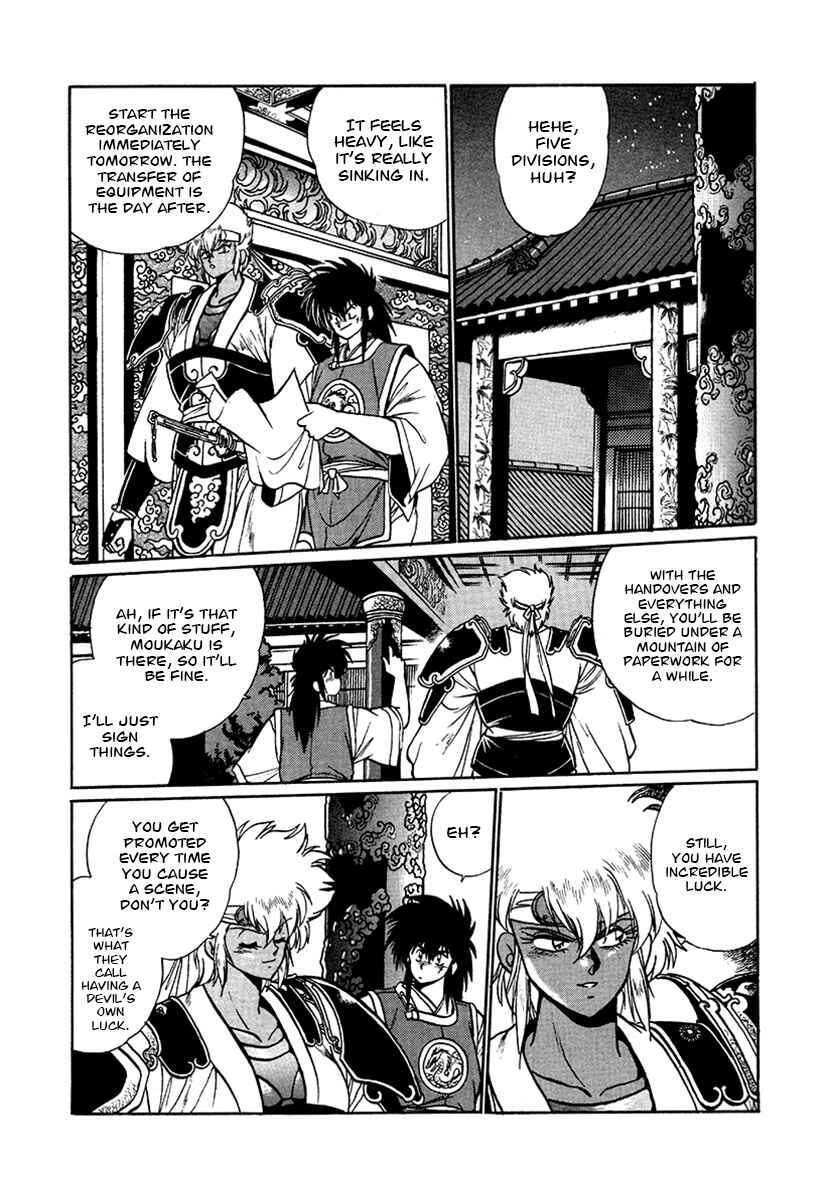 Ginga Sengoku Gunyuuden Rai Chapter 49 - Page 3