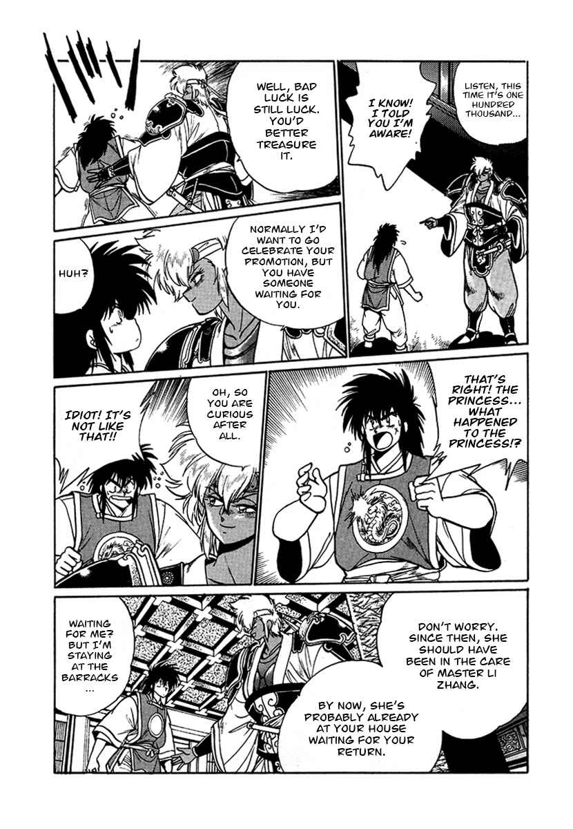 Ginga Sengoku Gunyuuden Rai Chapter 49 - Page 4