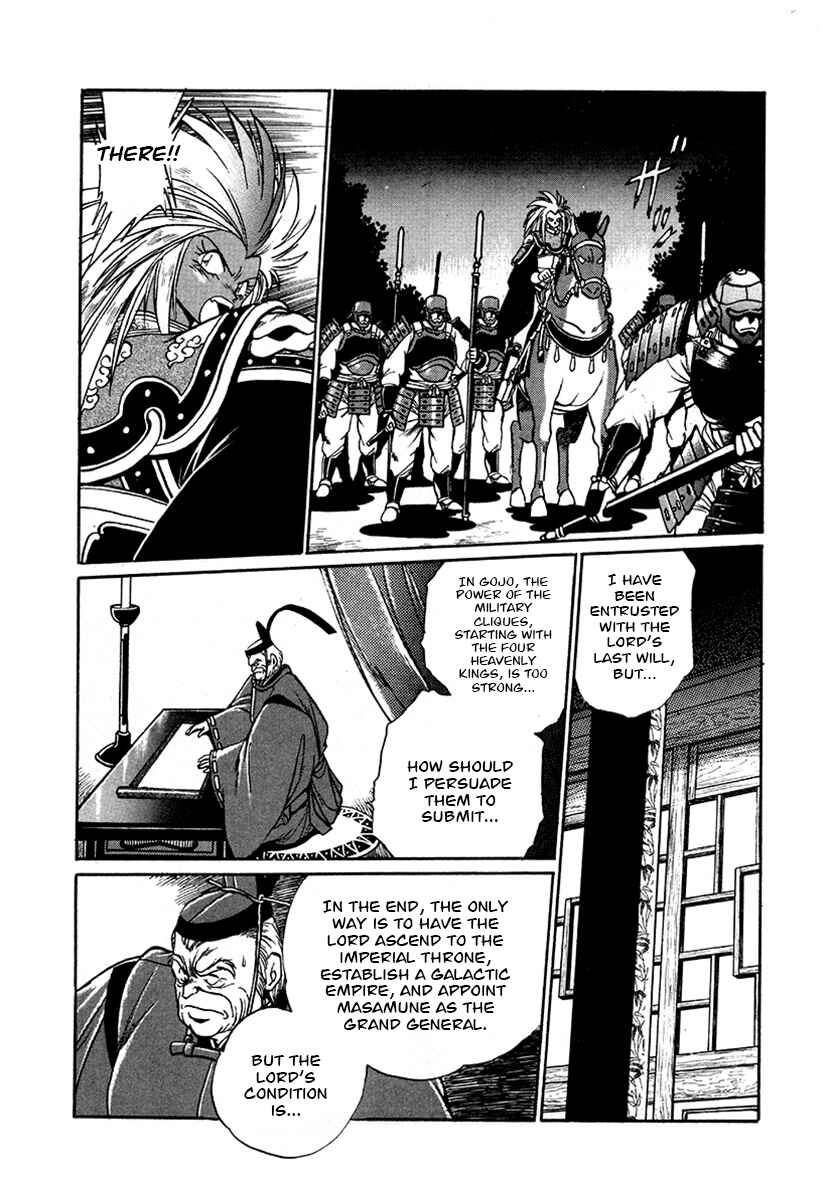 Ginga Sengoku Gunyuuden Rai Chapter 49 - Page 6