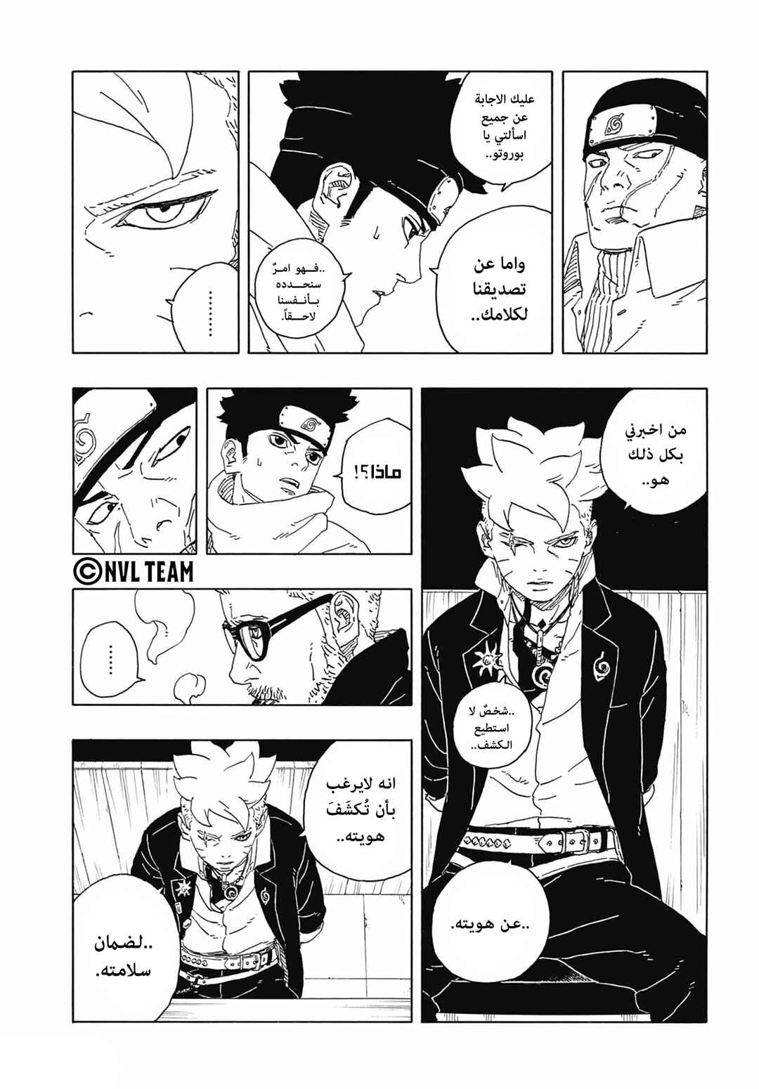 Boruto - Two Blue Vortex Chapter 14 - Page 13