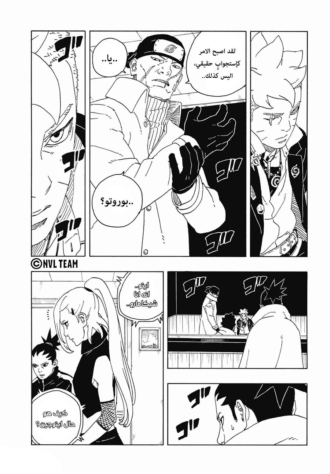 Boruto - Two Blue Vortex Chapter 14 - Page 21