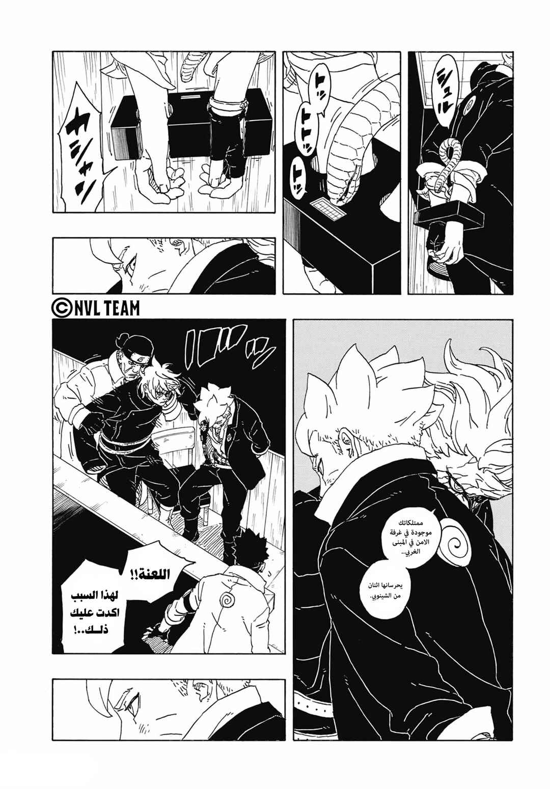 Boruto - Two Blue Vortex Chapter 14 - Page 33