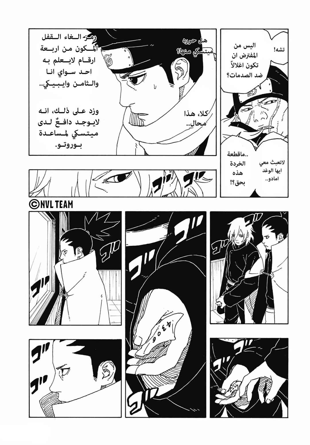Boruto - Two Blue Vortex Chapter 14 - Page 35