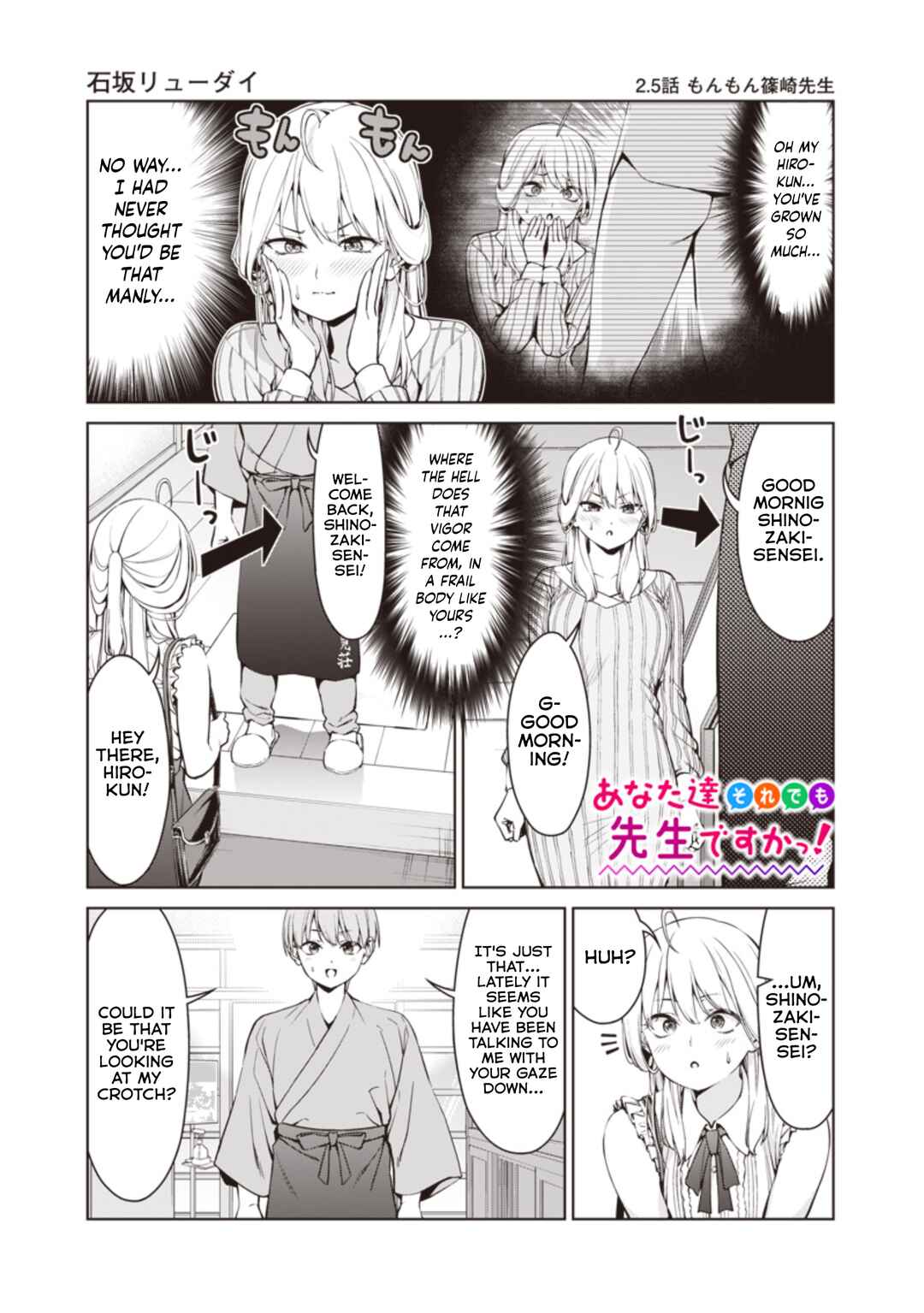 Anata-tachi Soredemo Sensei Desu ka! Chapter 2.5 - Page 1