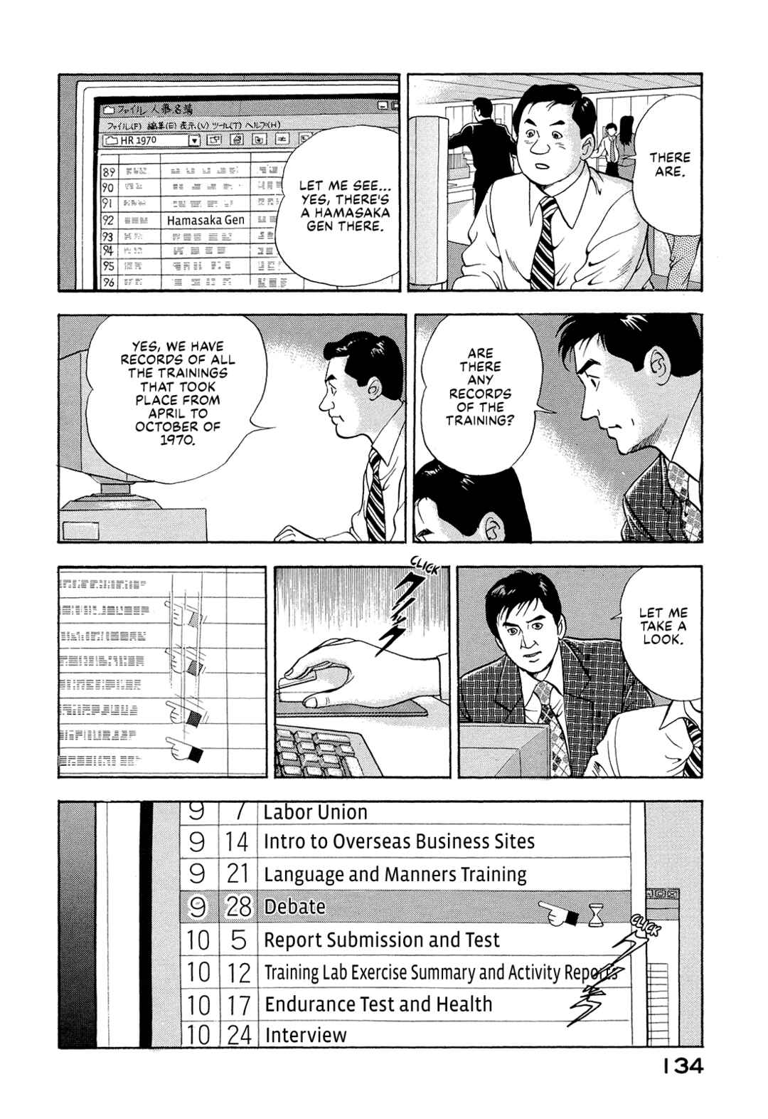 Managing Director Shima Kōsaku Chapter 8 - Page 12