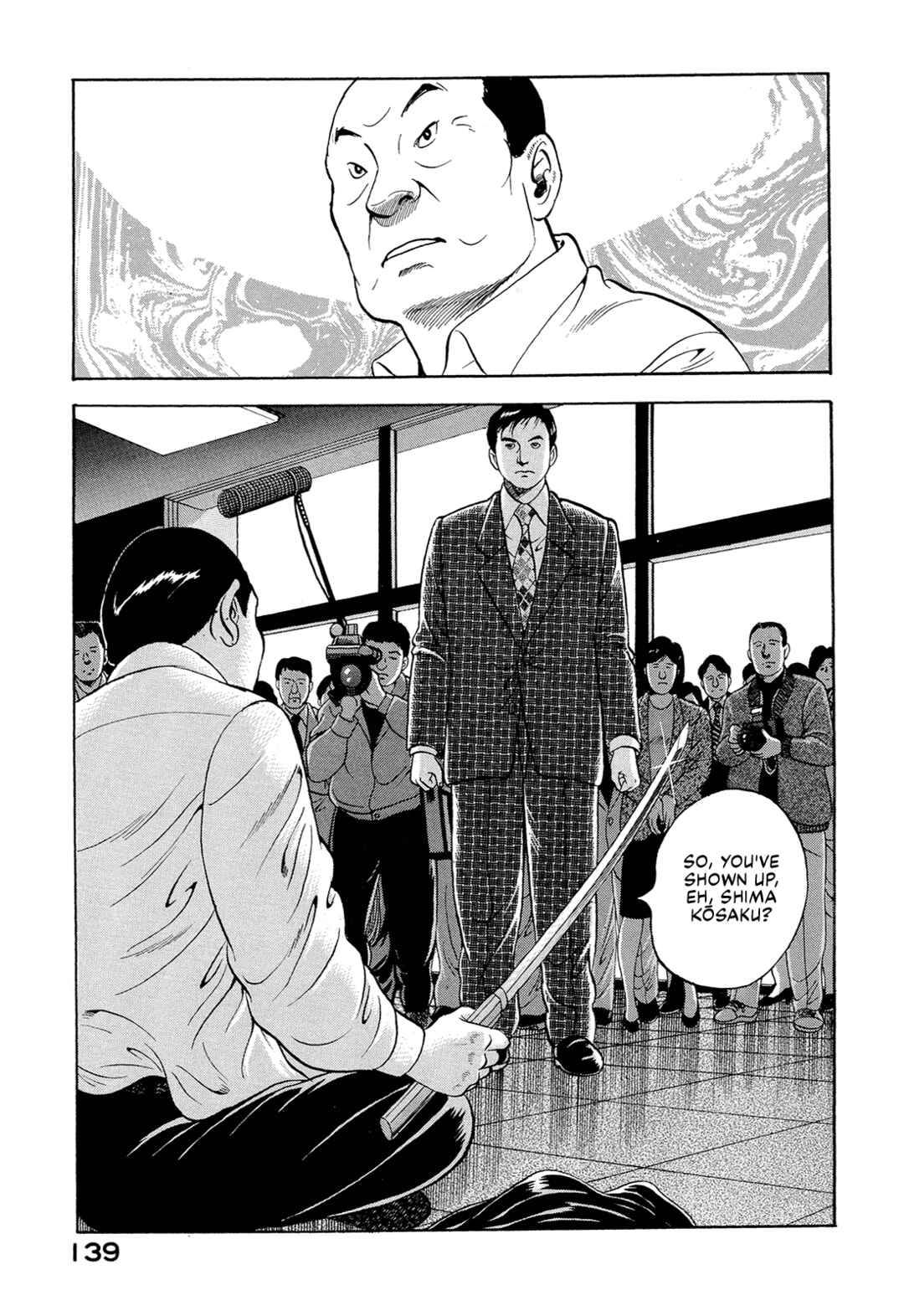 Managing Director Shima Kōsaku Chapter 8 - Page 17
