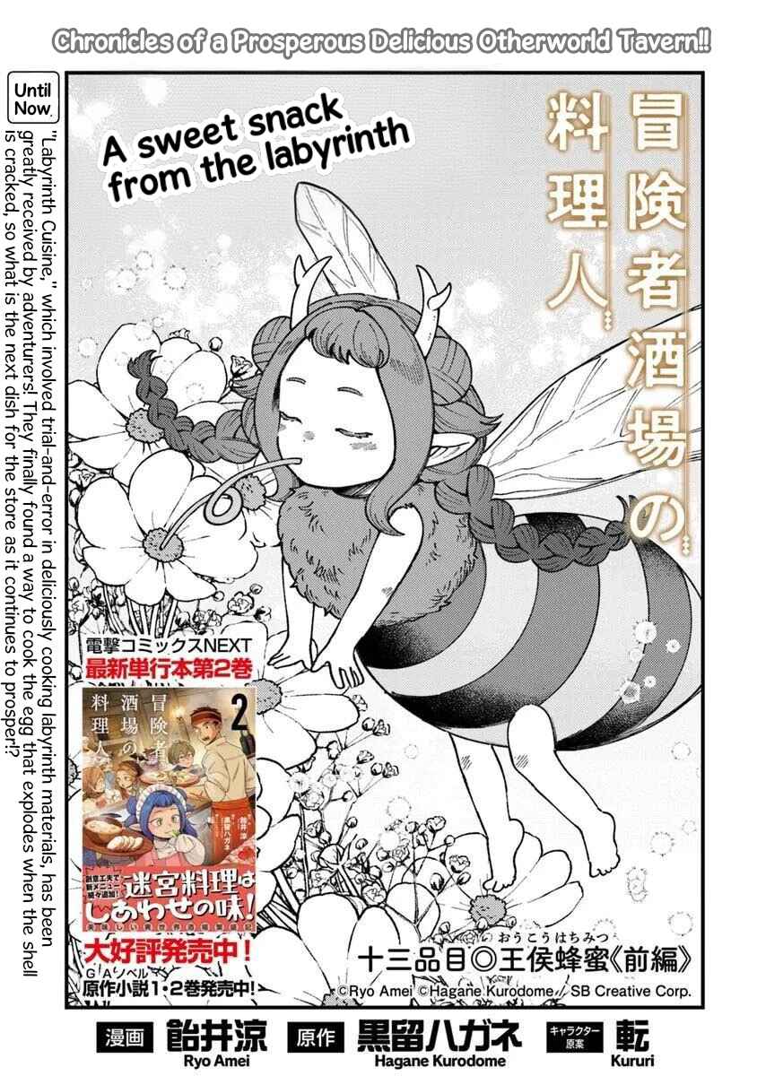 Boukensha Sakaba no Ryourinin Chapter 13.1 - Page 2
