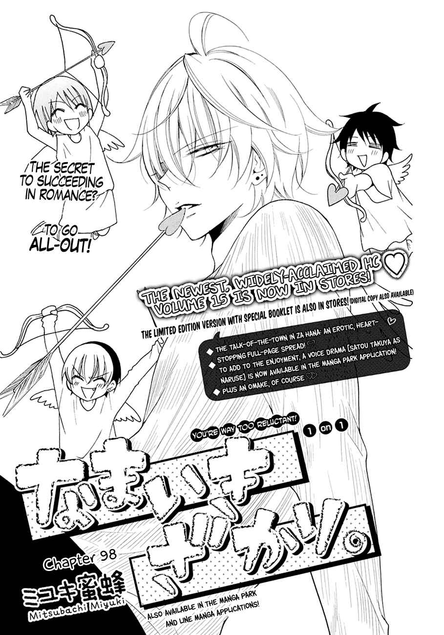 Cheeky Brat Chapter 98 - Page 1