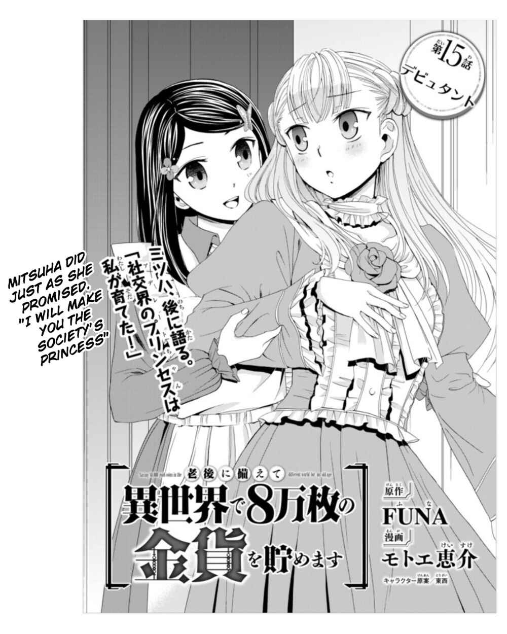 Rougo ni Sonaete Isekai de 8-manmai no Kinka wo Tamemasu Chapter 15 - Page 1