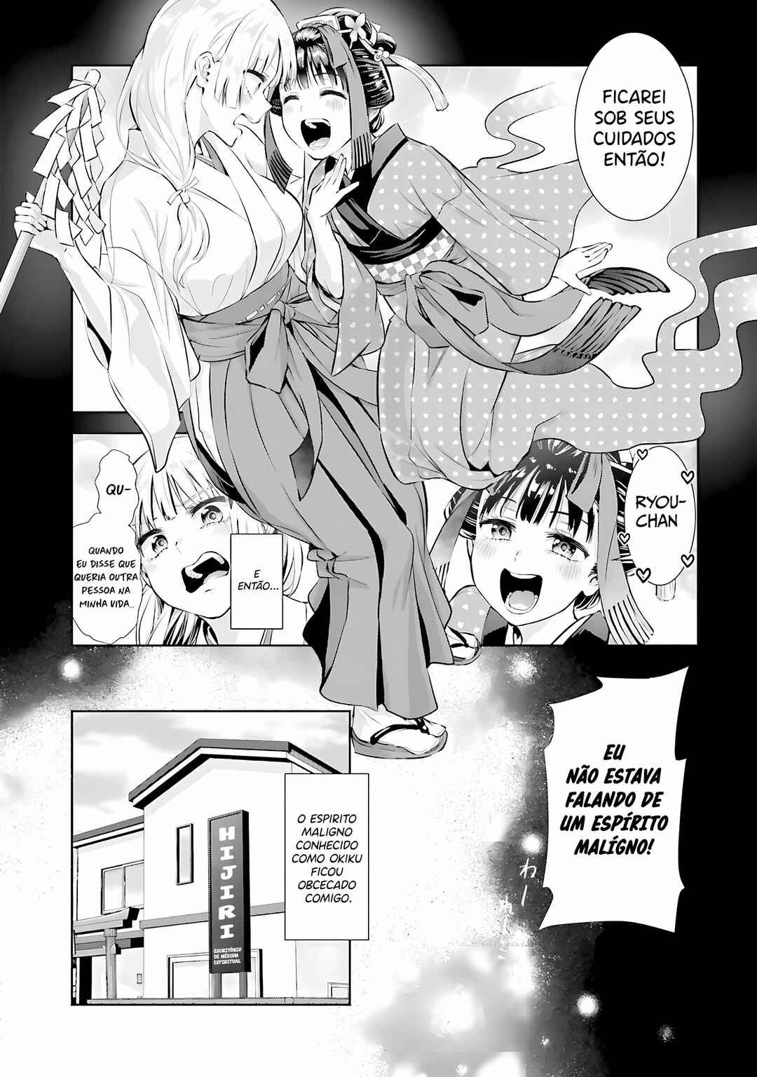 Okiku-san wa Ichatsukitai Chapter 1 - Page 13