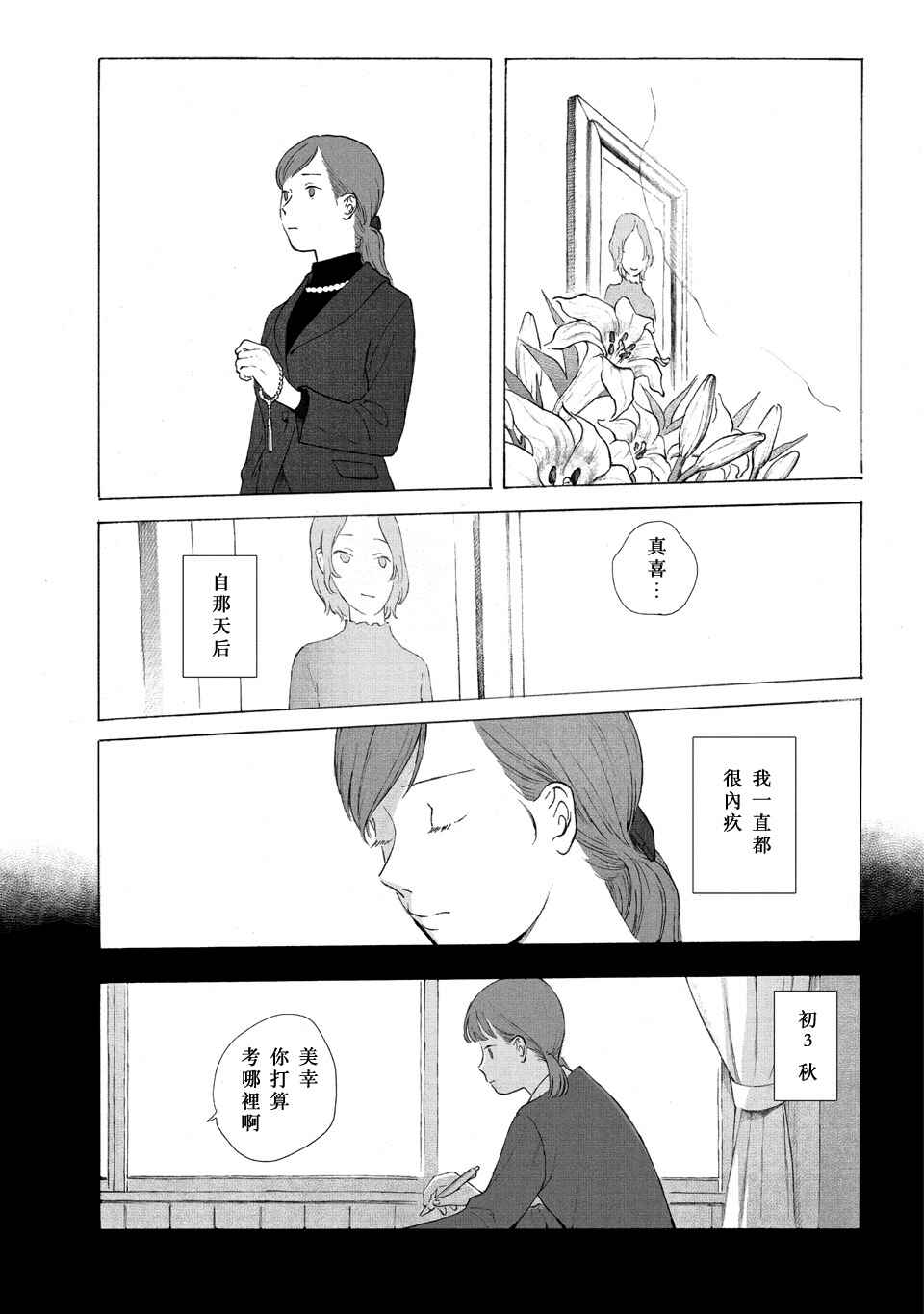 Homecoming Chapter ? - Page 10
