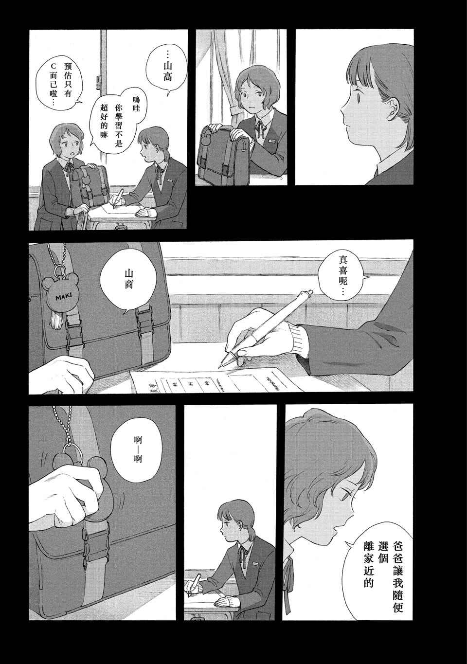 Homecoming Chapter ? - Page 11