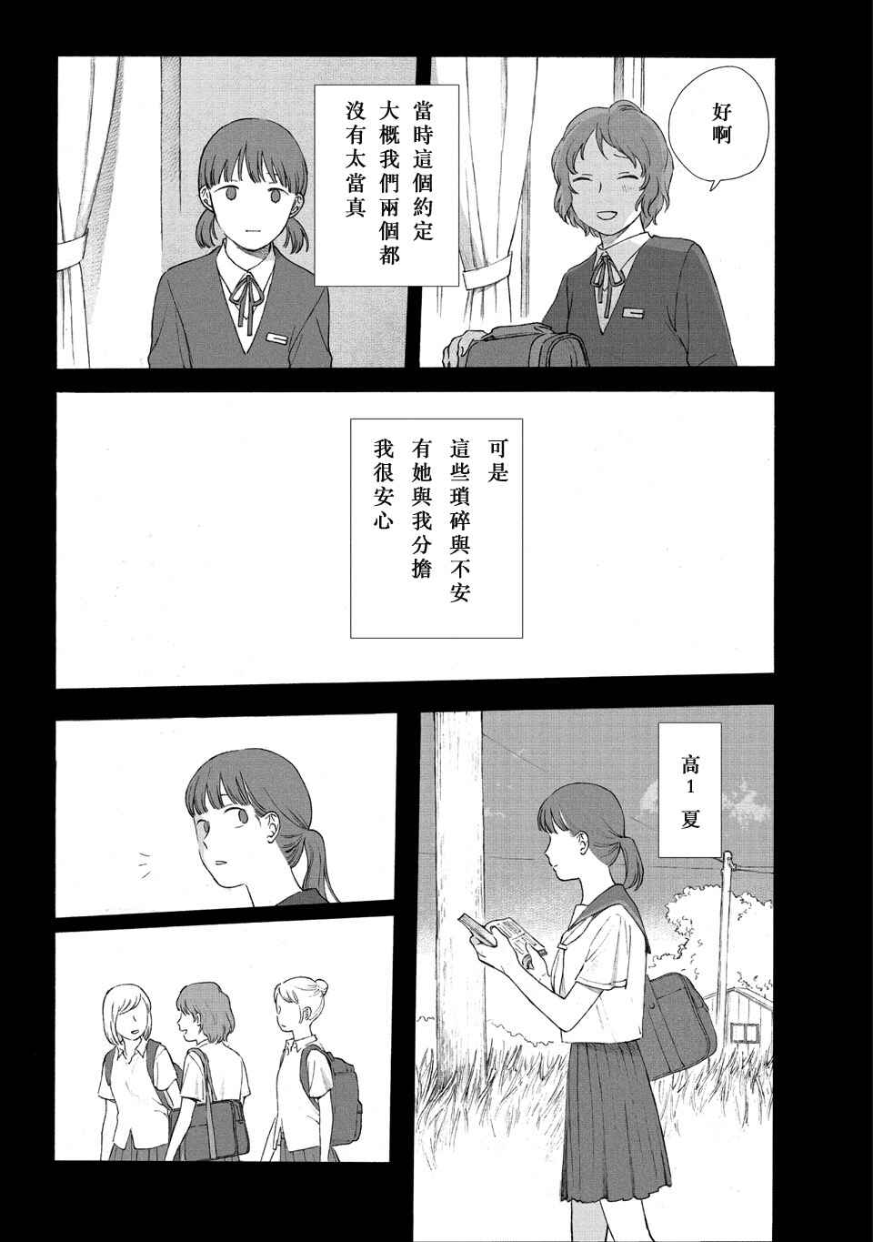 Homecoming Chapter ? - Page 13