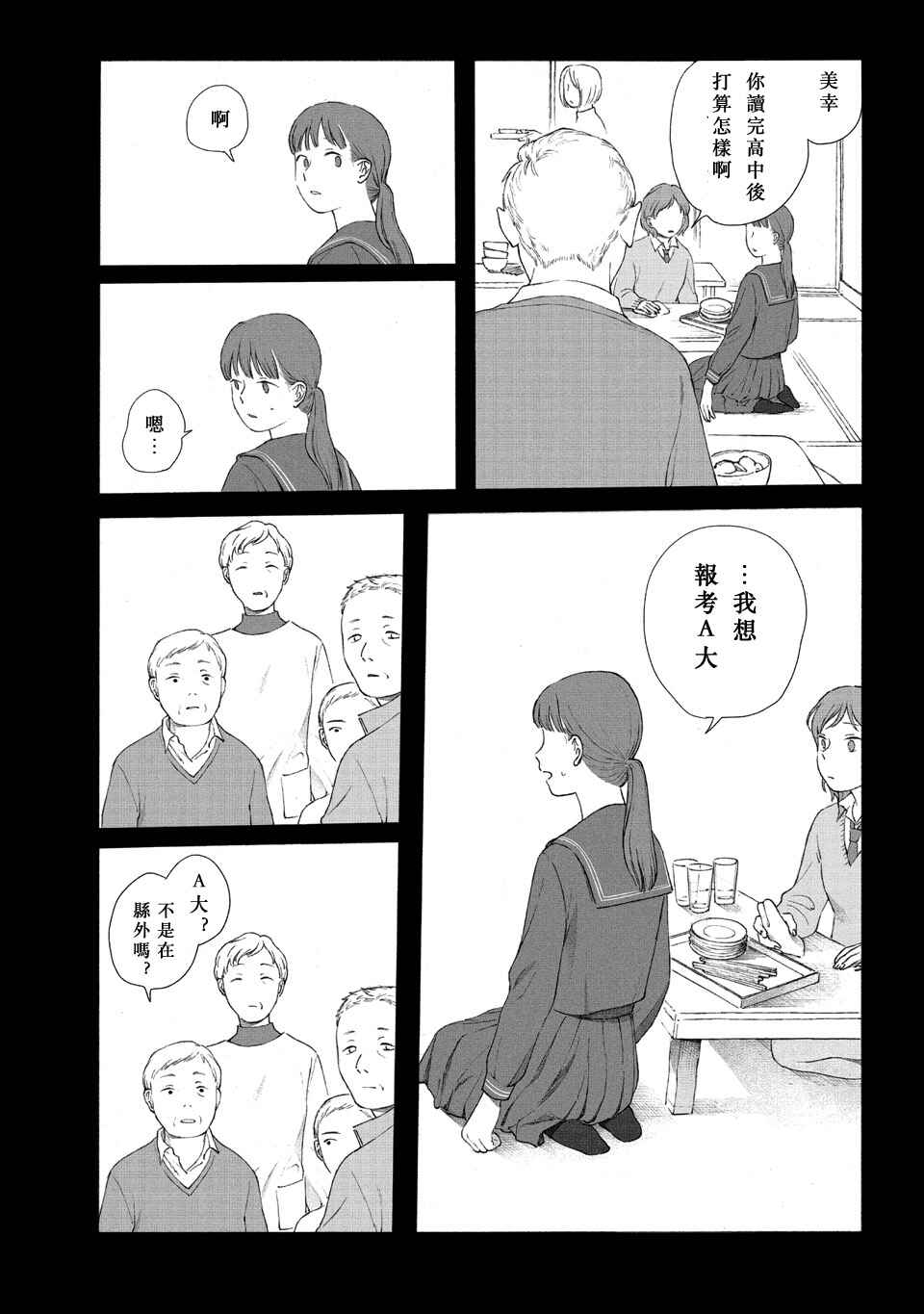 Homecoming Chapter ? - Page 16