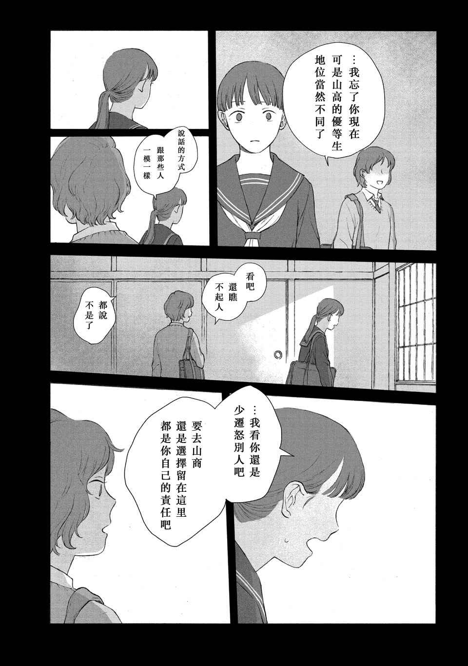 Homecoming Chapter ? - Page 22