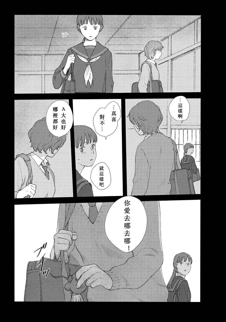 Homecoming Chapter ? - Page 23