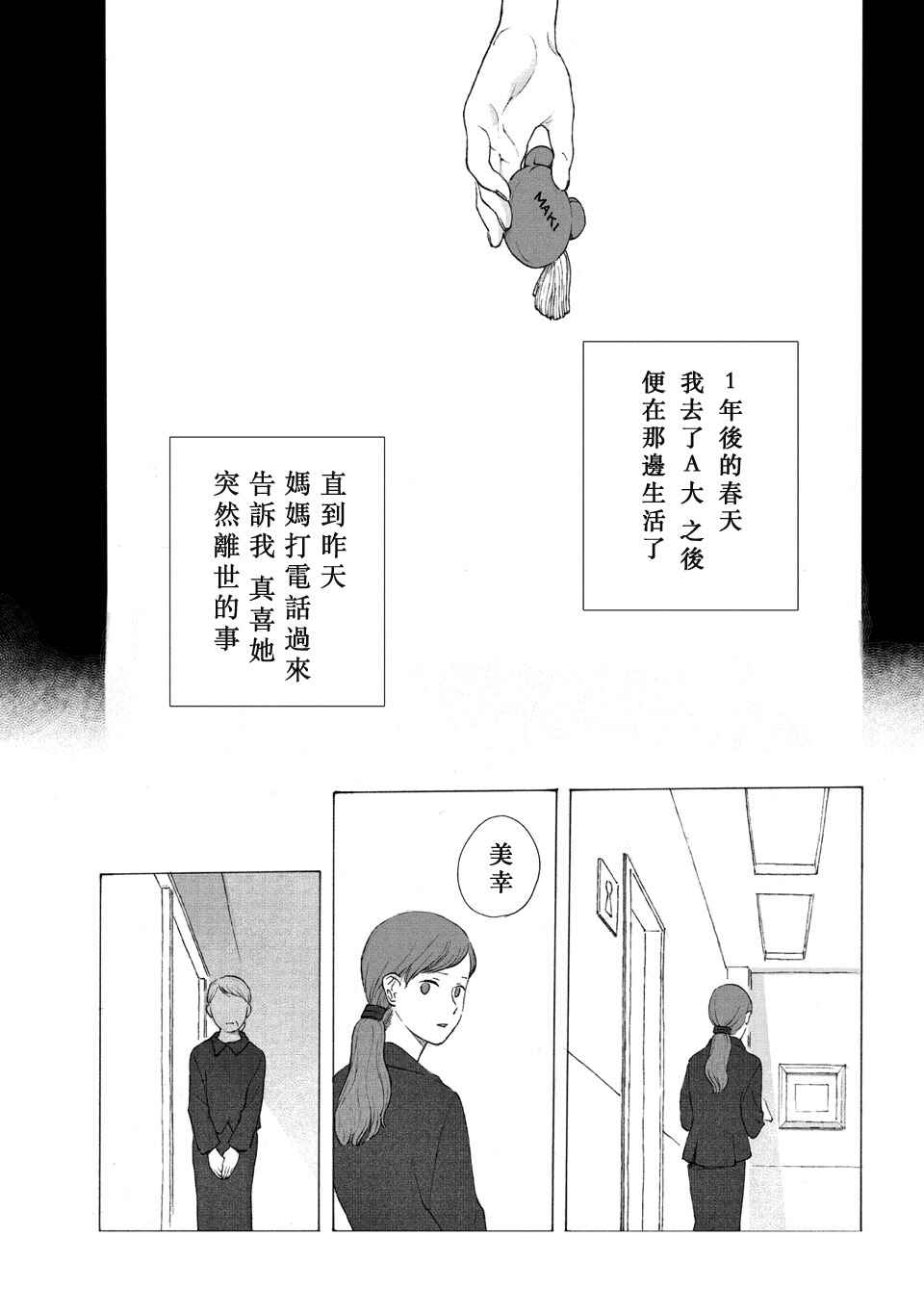 Homecoming Chapter ? - Page 24
