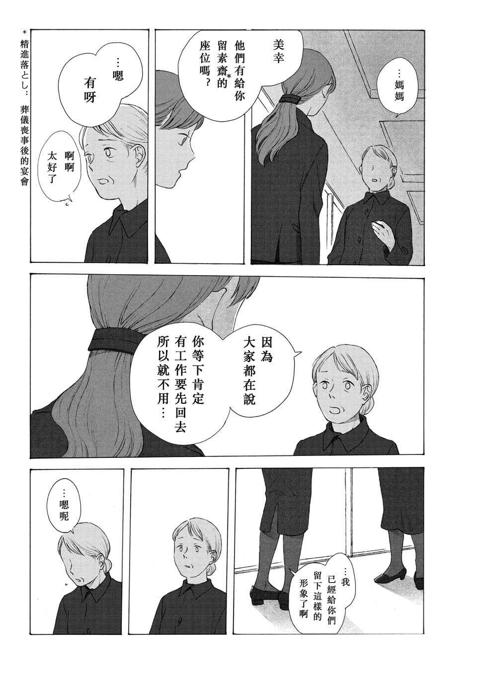 Homecoming Chapter ? - Page 25