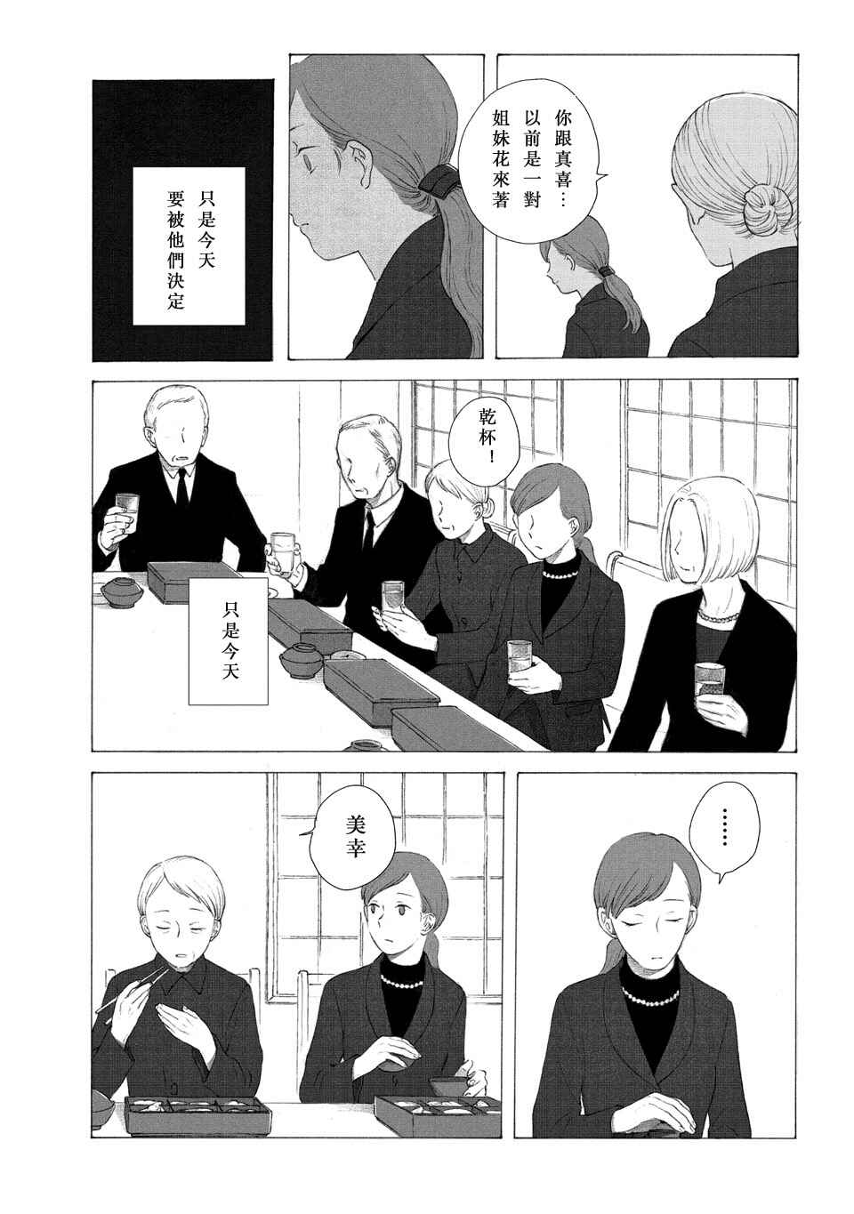 Homecoming Chapter ? - Page 26