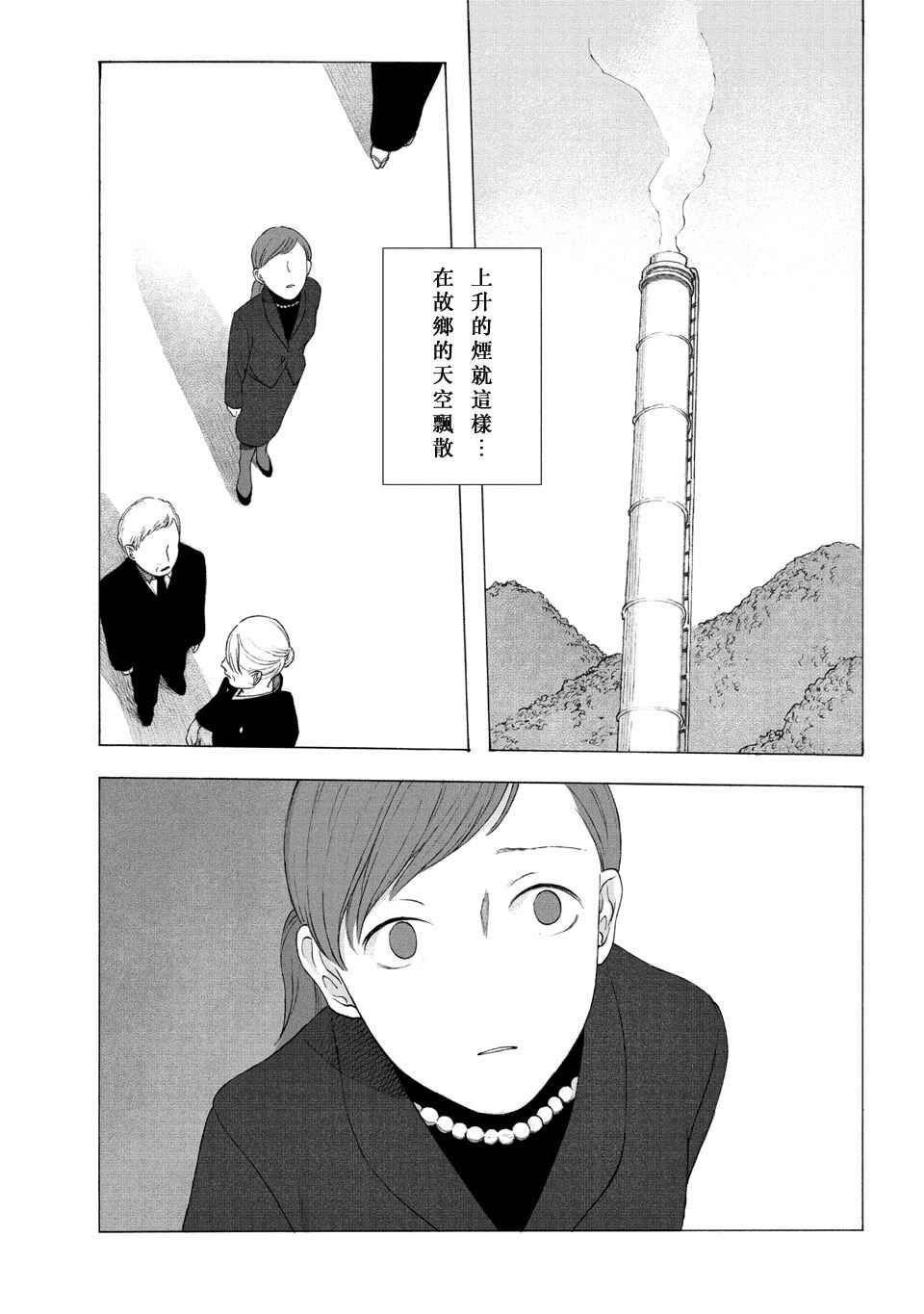 Homecoming Chapter ? - Page 36