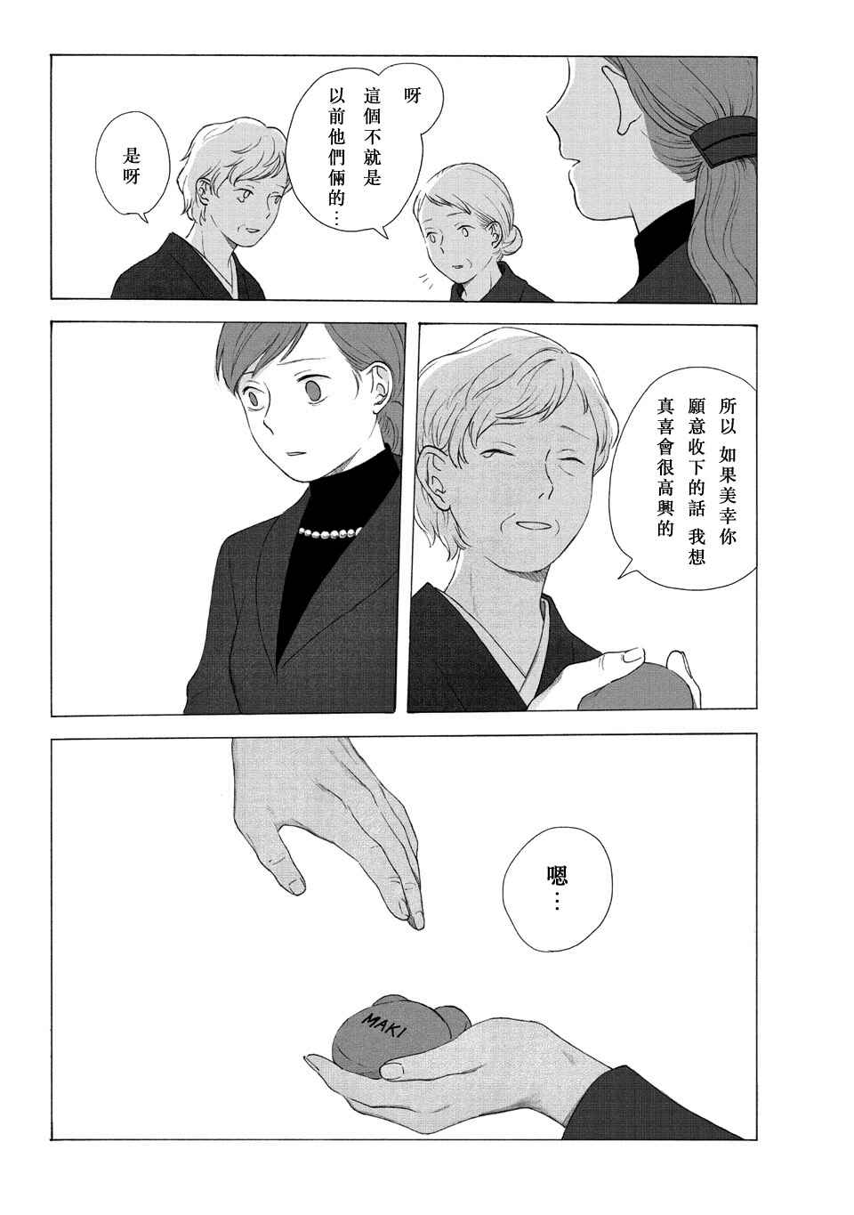 Homecoming Chapter ? - Page 39