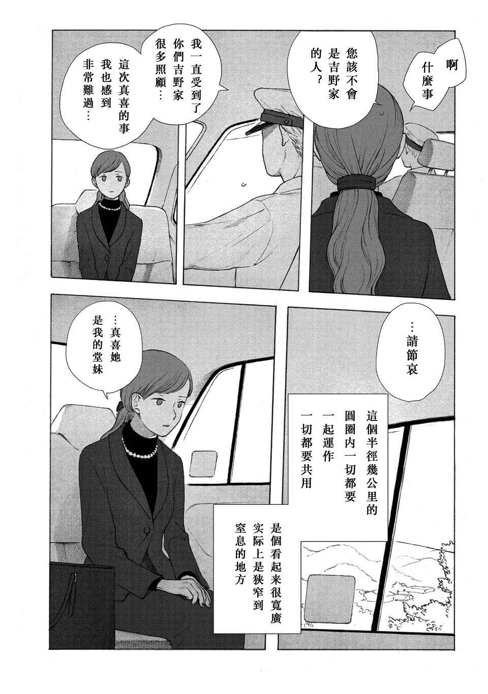 Homecoming Chapter ? - Page 4