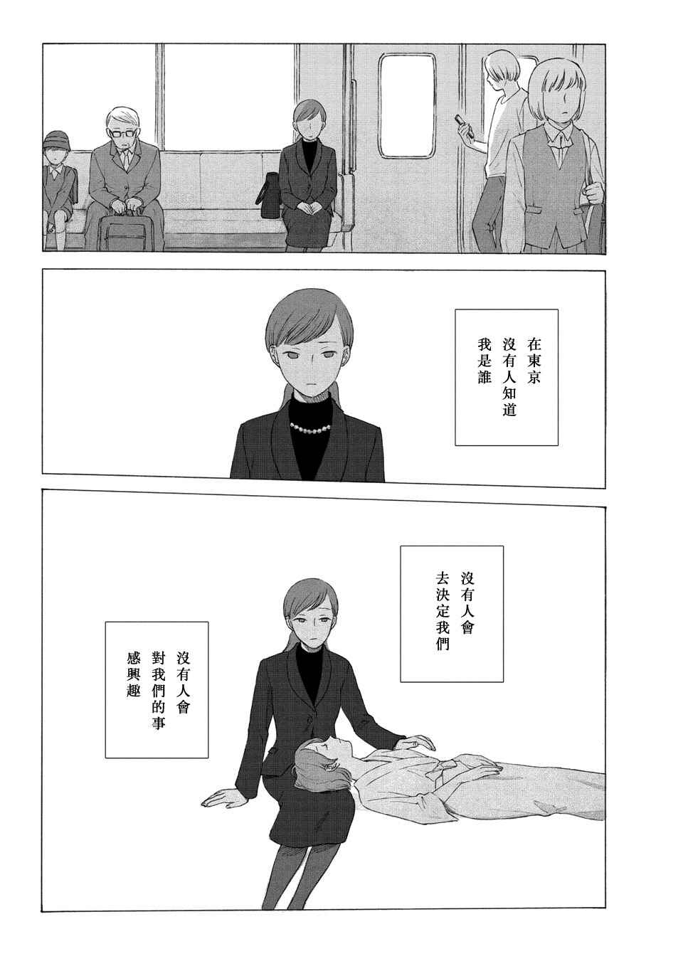 Homecoming Chapter ? - Page 41