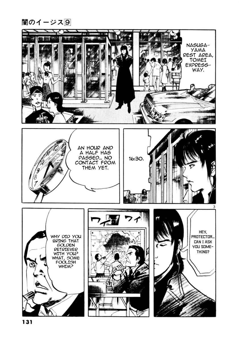Yami no Aegis Chapter 82 - Page 3