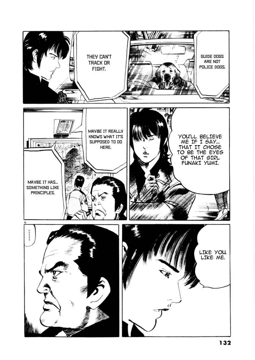 Yami no Aegis Chapter 82 - Page 4