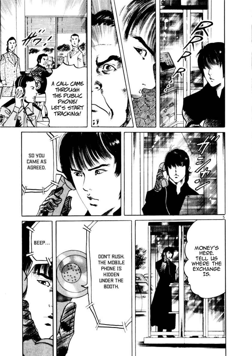 Yami no Aegis Chapter 82 - Page 5