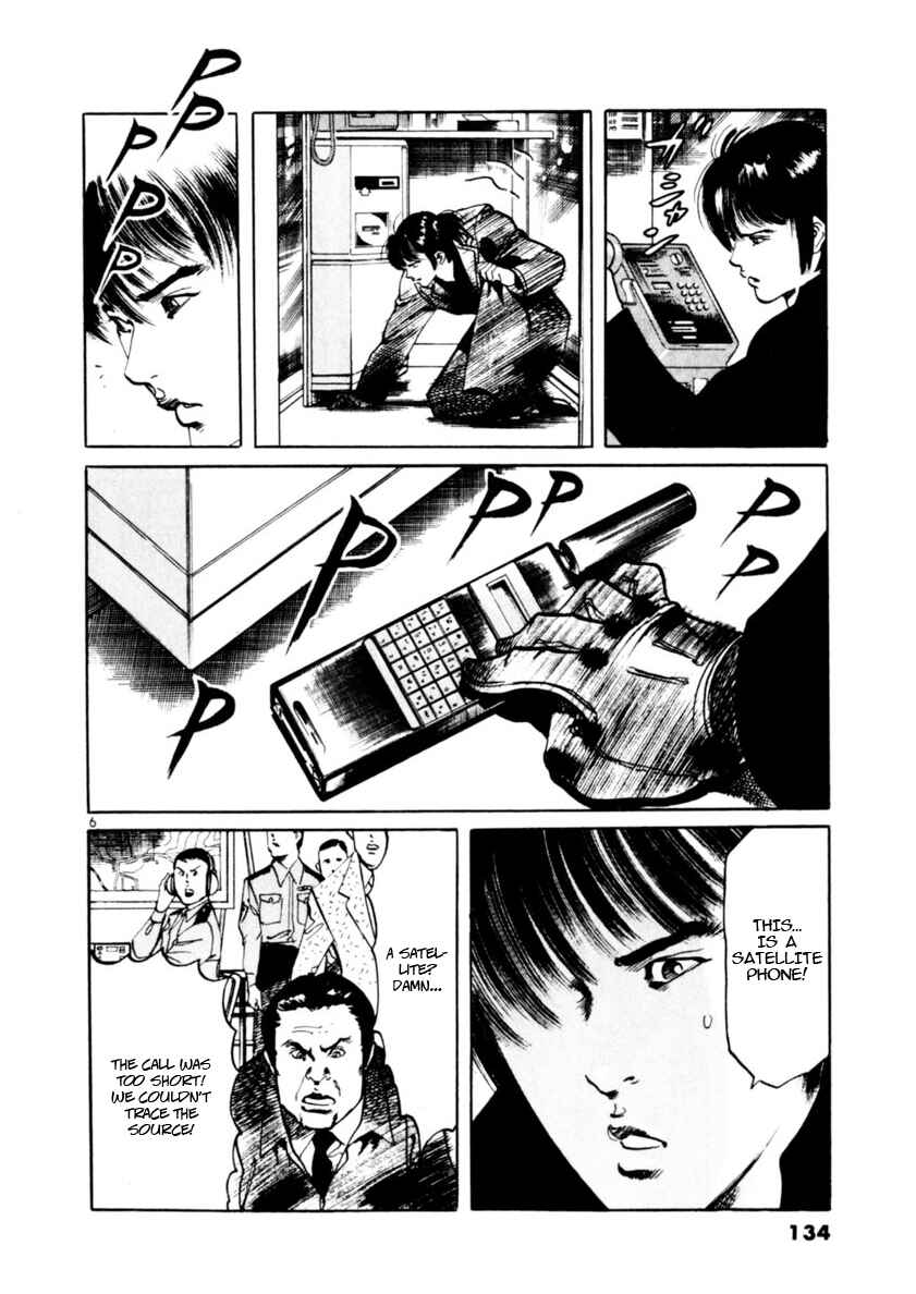 Yami no Aegis Chapter 82 - Page 6