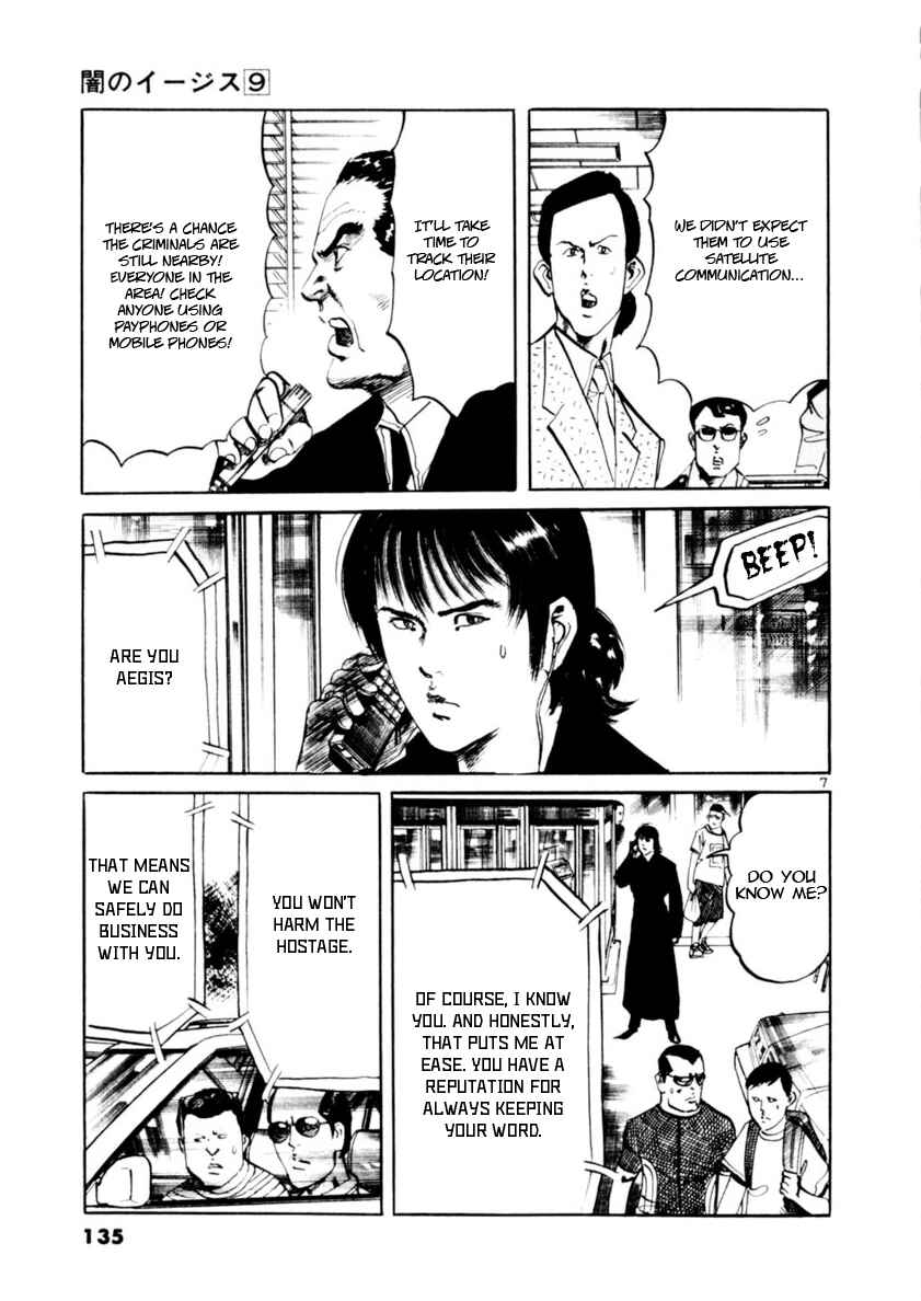 Yami no Aegis Chapter 82 - Page 7