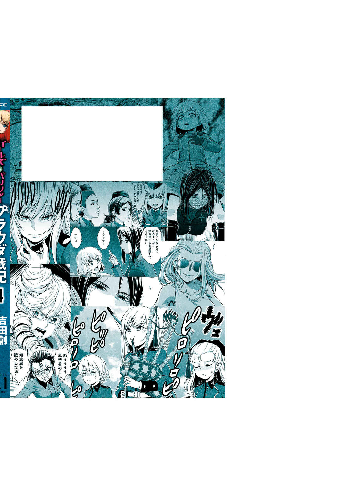 Girls und Panzer - Saga of Pravda Chapter 20.5 - Page 3