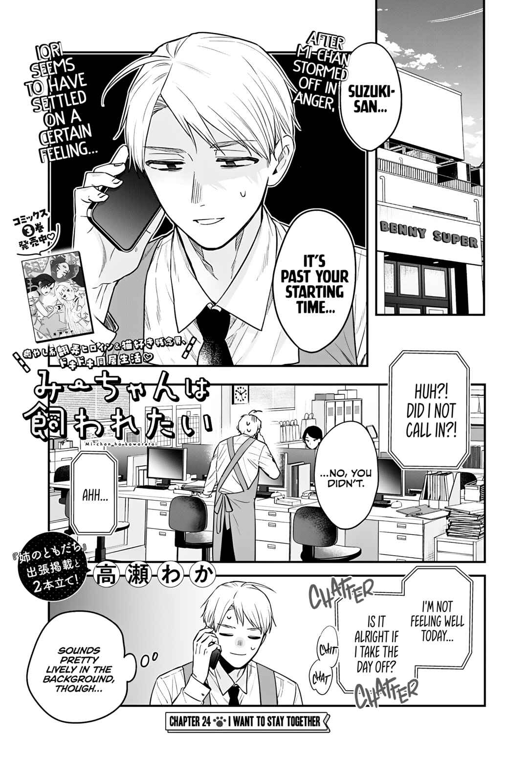 Mii-chan wa Kawaretai Chapter 24 - Page 1