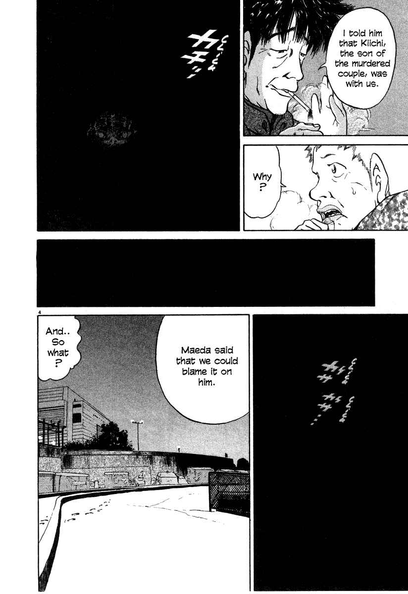 Kiichi!! Chapter 21 - Page 4