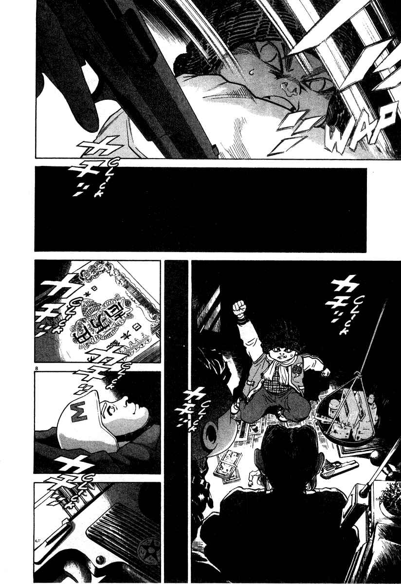 Kiichi!! Chapter 21 - Page 7